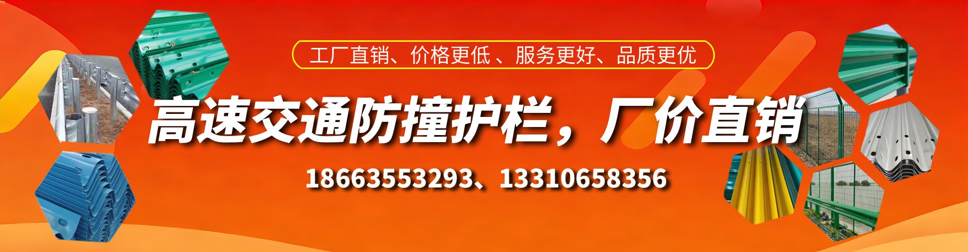 阿勒泰防撞护栏生产厂家